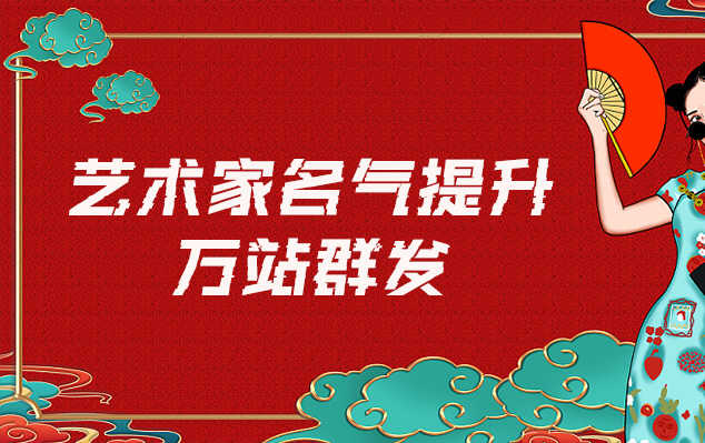 武城-哪些网站为艺术家提供了最佳的销售和推广机会？